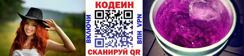 Купить где  Кяхта  Codein Purple Drank 