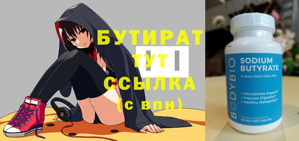 бутик Россошь