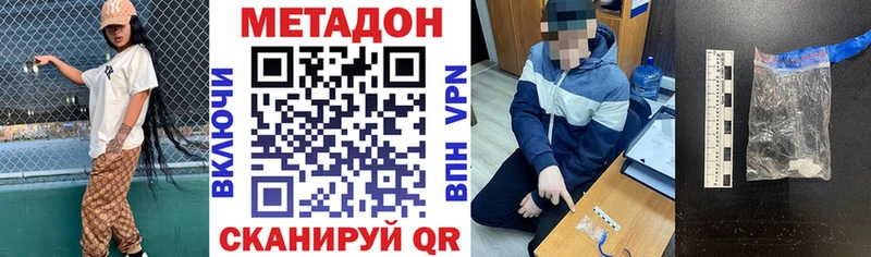 Метадон мёд  Купить  Кяхта 